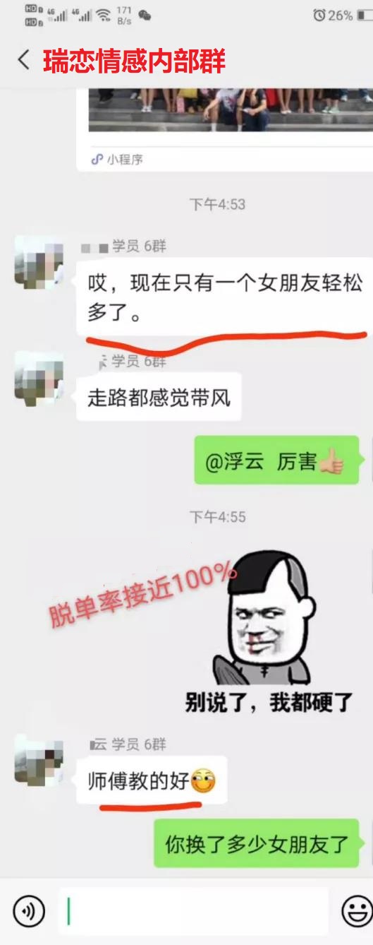 长期单身想聊天脱单撩妹把妹恋爱，不懂女生的你该如何蜕变逆袭